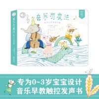 Listen to Beethoven's talent(Chinese Edition)