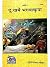 Dookh Main Bhagwat Kripa - By Hanuman Prasad Poddar ji- Geeta press, Gorakhpur- Vrindavan Rasik Vani