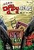 Mystery Detective Case Files 1