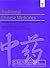 Traditional Chinese Medicines: Molecular Structures, Natural Sources, and Applications