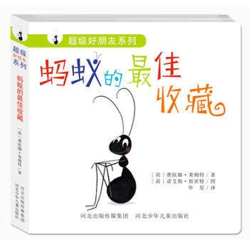 Mier spaart vrienden(Chinese Edition)