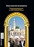 Holy Legacy by Sheikh Bahauddin