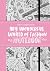 My Wonderful World of Fashi...