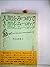 人間をみつめて (1971年)