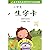 Third grade students vocabulary Card Volume II by Lin Tong