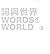 [(The World of Words)] [Aut...