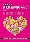 战略罗盘(修订版) 战略罗盘(修订版)