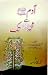 Adam A.S se Mohammad S.A.W tak