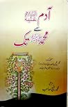 Adam A.S se Moham...