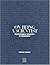 On Being a Scientist: Responsible Conduct in Research, Second Edition:2nd (Second) edition