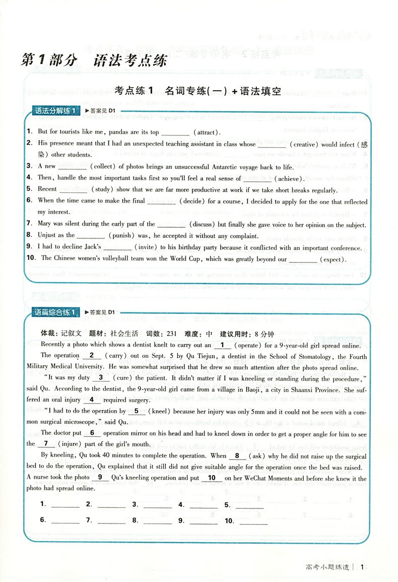 泰语语法 (Paperback)