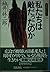 Or was the enemy we - Apocalypse's exposure Americas (contemp... by Rinjiro Sodei