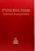Talmud: Babylonian Talmud: ...