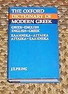 The Oxford dictionary of modern Greek: English-Greek