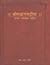 Bhagwat Gita - Hindi by R.R. Verma