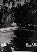 Daido Moriyama: Record 22 by Edited
