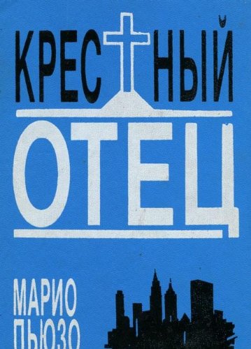 Krestnyi Otets