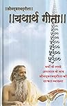 Yatharth Gita / G...