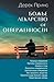 God's Remedy for Rejection by Prince, Derek (2013) Paperback