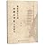 Fujian Remains of ancient tower shape and aesthetic culture s... by SUN QUN