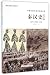 秦汉史(大字版)/中国大百科全书名家文库