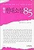 Korean Modern Fiction 85