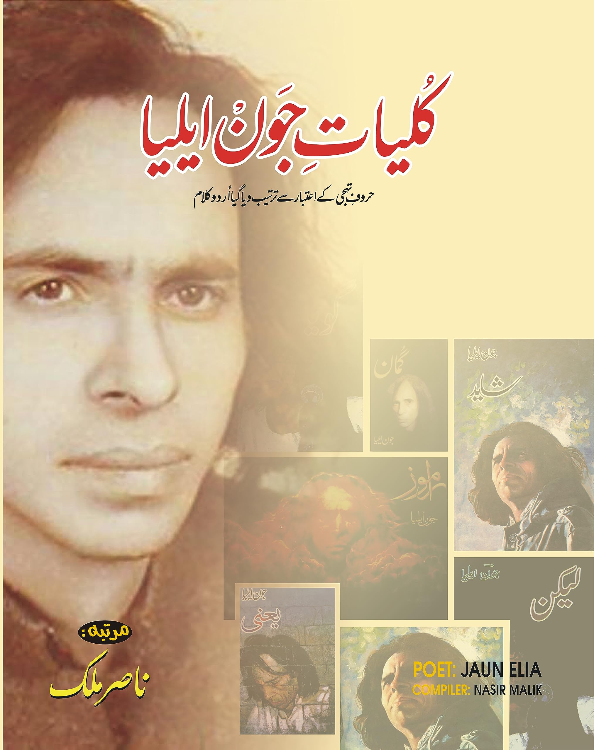 Kuliyat-e-Jaun Elia: Complete Poetry Collection (Kindle Edition)
