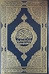 القرآن الكريم و ت...