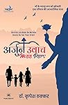 Arjun Uvacha: Maa Parv (Bhagavad Gita Secrets Book 5) (Hindi Edition)