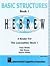 Hebrew Learnables & Basic Structures Level 1