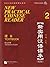 By Xun Liu - New Practical Chinese Reader 2: Textbook (annotated in English) (2nd Revised edition)