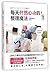 Magic Housekeeping (Chinese Edition) by Kondo Marie (2015-11-01)