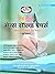 DRISHTI IAS MAINS SOLVED PAPERS by Mahesh Kumar Barnwal
