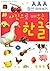 Intermediate to Write Korea...
