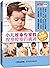 小儿推拿专家教 捏捏按按百病消（全新彩图版） Pediatric Massage (New Color Image Version) (Chinese Edition)