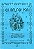 Snow-Maiden. Musical tale t...