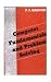 Case Studies in Management [Jan 15, 2003] Vrat, Prem; Ahuja, K.K. and Jain, P. K.