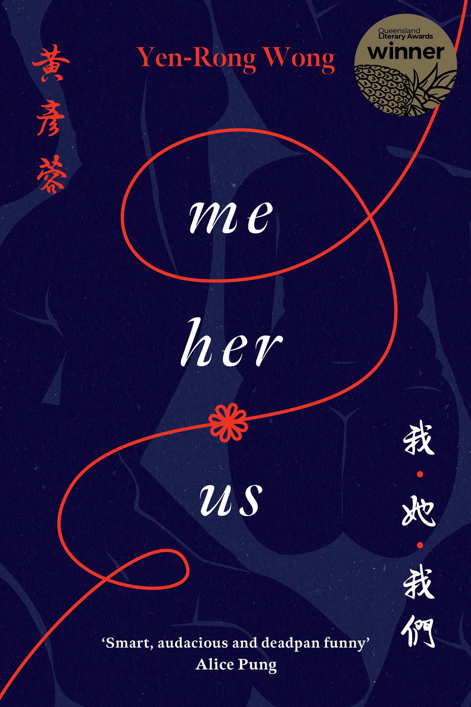 Me' Her' Us (Kindle Edition)