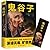 抖音同款10册 鬼谷子 羊皮卷 方与圆 狼道强者的成功...
