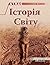 Атлас "Історія світу"