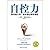 自控力二部曲：自控·瑜伽(套装全两册)