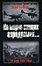 Na Mirno Spiashchikh Aerodromakh… 22 Iiunia 1941 Goda: