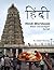 Hindi Workbook: Basic Devan...