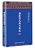 八万四千问(宗萨蒋扬钦哲仁波切:佛法能够解决你们的所有问题)