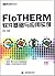 FloTHERM software infrastru...