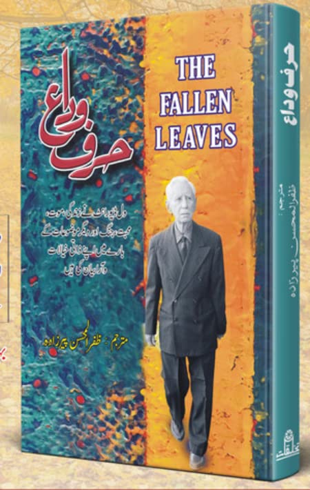 The Fallen leaves Urdu Translation Harf Wida (Hardcover)