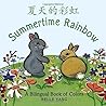 Summertime Rainbow: A Mandarin Chinese-English bilingual book of colors by Belle Yang (April 24 2012)