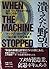 潰(つい)えた野望―なぜバーグマスター社は消えたのか by Max Holland