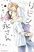 リビングの松永さん　コミック　全11巻セット