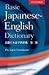 Basic Japanese-english Dictionary